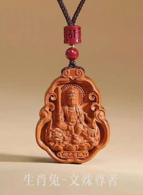 天然桃木十二生肖守护神挂件本命佛护身保平安男女款招财旺运吊坠