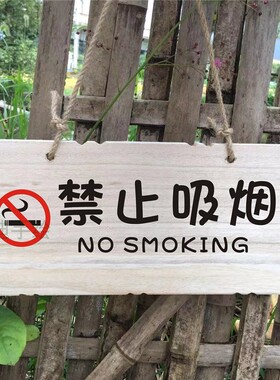 严禁烟火禁止吸烟挂牌提示牌