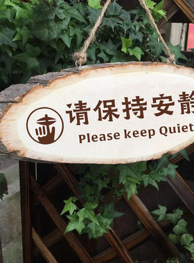 禁止喧哗创意标识牌挂牌