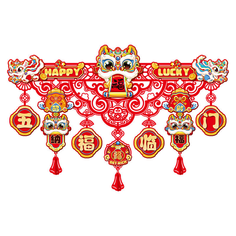 新年装饰马年福字挂件2026新款春节过年入户门帘拉花布置年货挂饰,淘宝优惠券,粉丝福利购,淘宝优惠卷