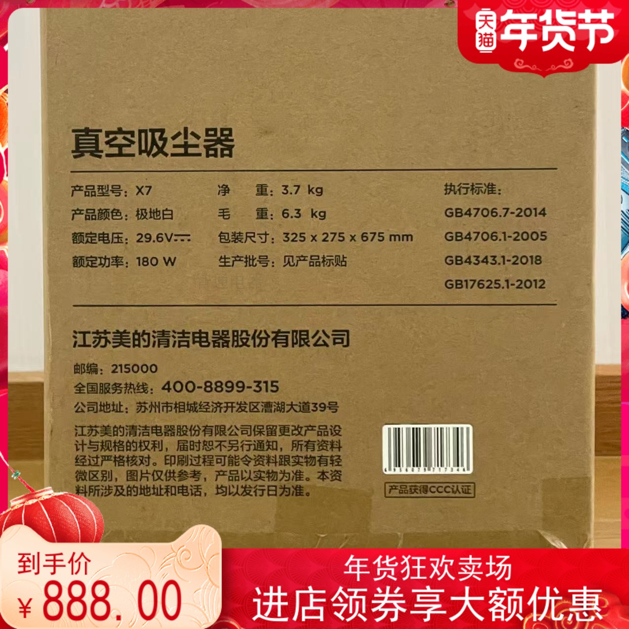 美的X7洗地机家用洗拖地一体机智能无线吸尘器商用自动清洁拖地机 - 图1