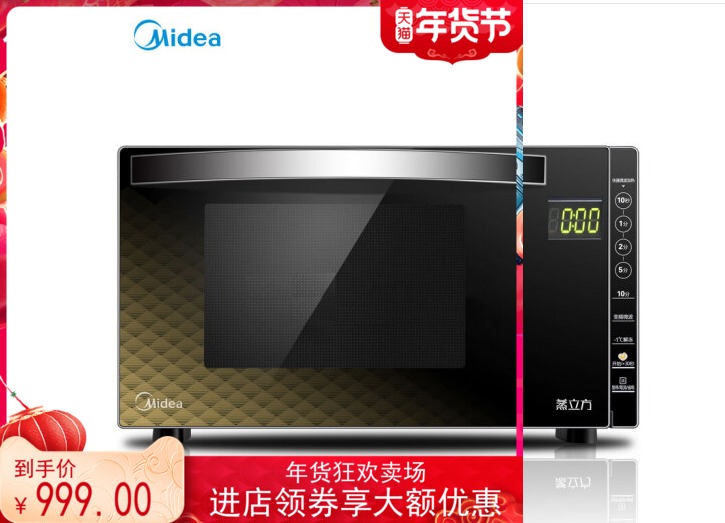 Midea/美的 X3-236C 变频微波炉智能湿度感应光波烧烤 -1℃解冻