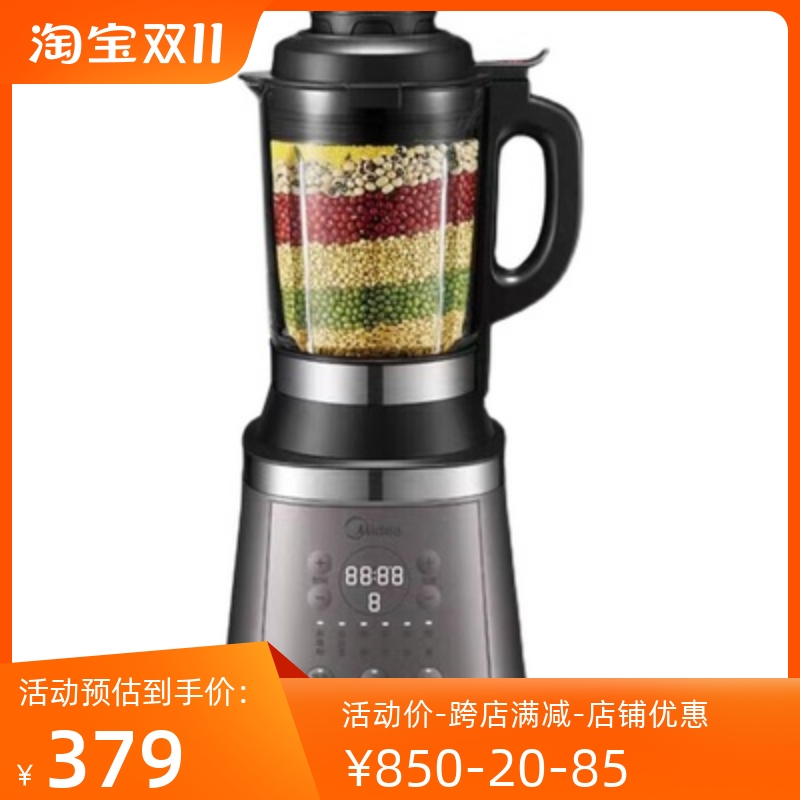 美的 BL1025A/BL10W11加热破壁料理机全自动熬煮养生磨粉辅食机