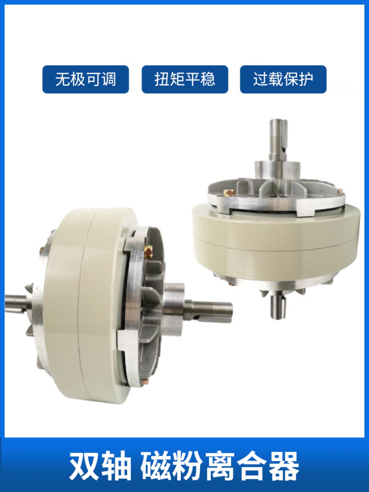 0.6~40KG单轴磁粉制动器张力控制双轴磁粉离合器电磁粉制动器空心 - 图2