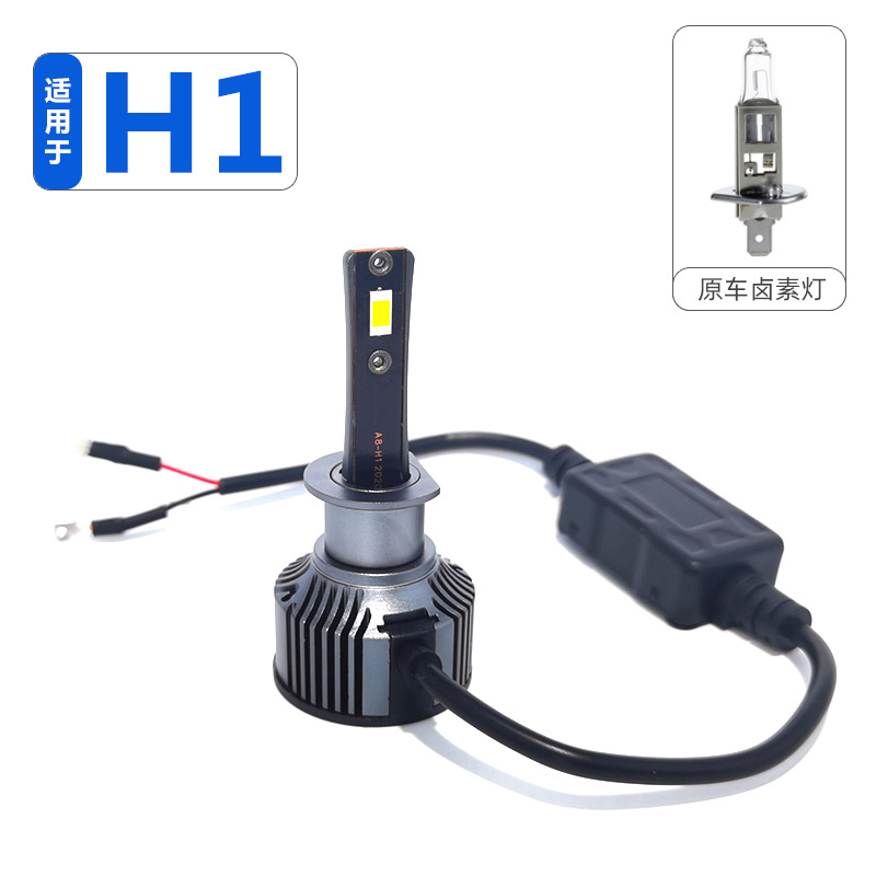 汽车led大灯12v 24v货车灯泡h7超亮h4远近一体强光近光h1远光改装 - 图1