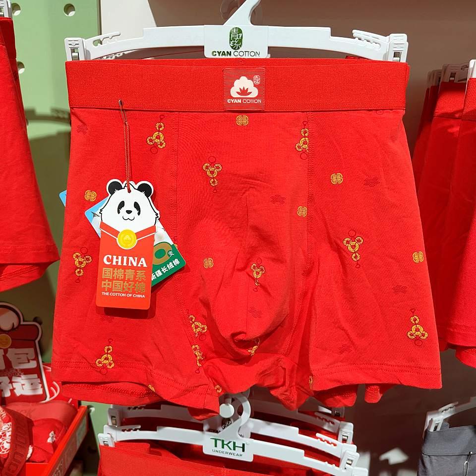 青系棉内裤男中腰平角裤印花青年舒适新潮喜庆色大红男士短裤新款,淘宝优惠券,粉丝福利购,淘宝优惠卷
