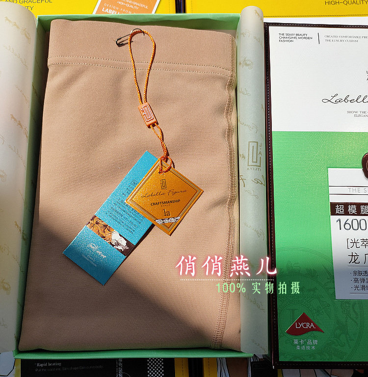 拉贝拉602连裤袜女缎面薄绒龙爪毛超模腿1600D微压显瘦一体打底裤,淘宝优惠券,粉丝福利购,淘宝优惠卷