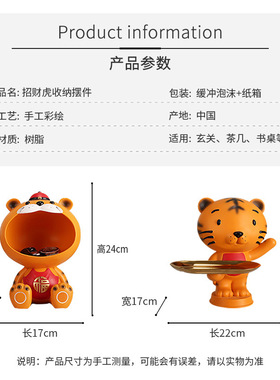 艾哲福虎钥匙收纳托盘树脂装饰品