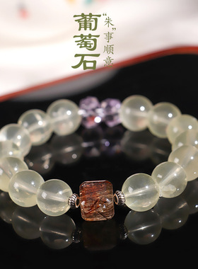 葡萄石虎眼石串珠手链女时尚感黑金超七紫水晶手串首饰