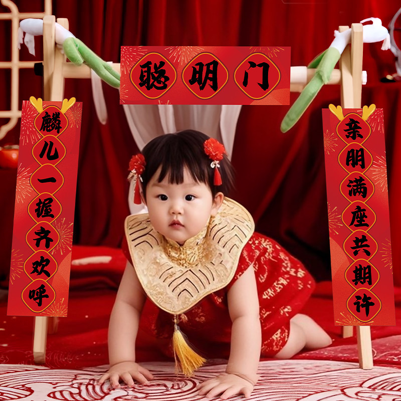 中式宝宝周岁礼宴生日布置抓周用品过葱门仪式聪明门装饰道具新款,淘宝优惠券,粉丝福利购,淘宝优惠卷