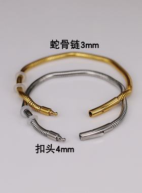 3mm蛇骨链基础链手链3d硬金黄金