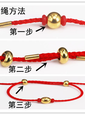 可穿3D硬黄金DIY手绳红绳1.5mm手工绳米兰绳手链男女情侣本命年
