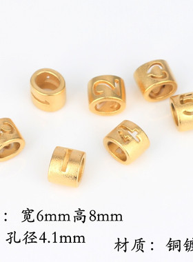 1314数字镀黄金配饰串珠七夕礼物