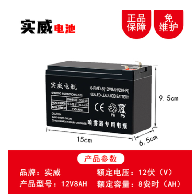 实威电动喷雾器电池12v8ah12ah农用背负式喷壶12伏铅酸蓄电池电瓶-图2