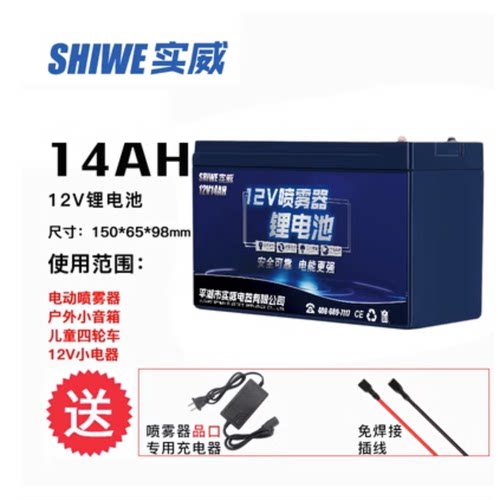 电动喷雾器锂电池12v8ah电瓶背负式打药机配件专用农用大容量电池 - 图1