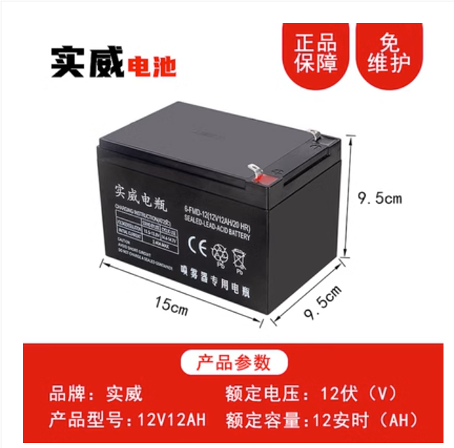 实威电动喷雾器电池12v8ah12ah农用背负式喷壶12伏铅酸蓄电池电瓶-图0