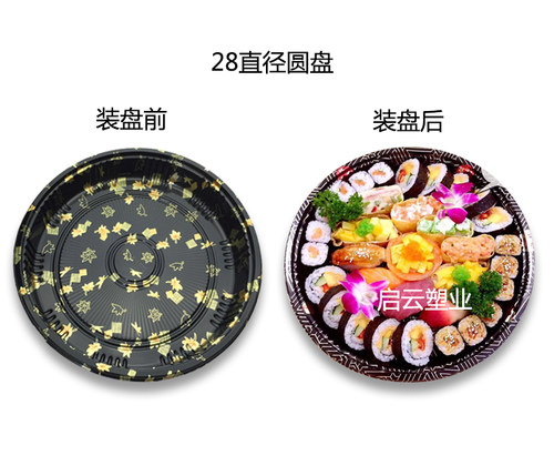 印花大圆盘无格寿司盒拼盘盒一次性圆形寿司盒水果寿司打包盒包邮 - 图1