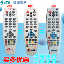 Brand new original suitable for the digital remote control of nine set-top boxes in Tongzhong Village Euser Village in Shenzhou