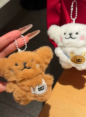 可爱小狗毛绒包挂件钥匙扣