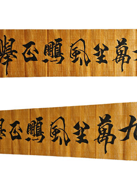 书法挂画大字榜书超级立减福利