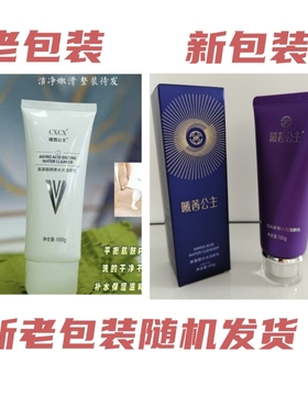 曦茜公主氨基酸酵素水光洁颜乳面部清洁曦茜公主洗面奶洁面膏