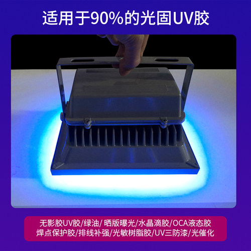紫固UVGO LED紫外灯3D打印固化贴膜高能UV无影胶粘接晒版绿油去黄 - 图1
