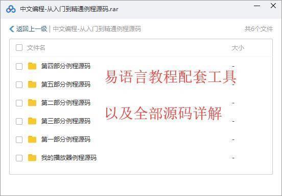 易语言教程零基础入门到精通视频教学课程中文编程端游戏辅助脚本 - 图3