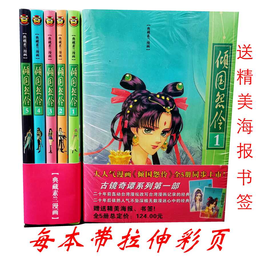 经典少女漫画 新人首单立减十元 21年9月 淘宝海外