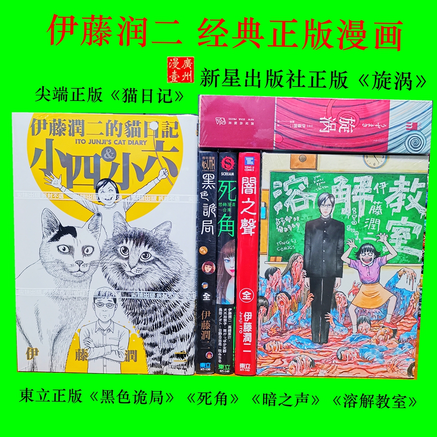 伊藤润二猫 新人首单立减十元 21年7月 淘宝海外 伊藤润二猫 新人首单立减十元 21年7月 淘宝海外