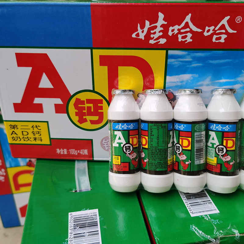 娃哈哈狂飙同款第二代AD钙奶100ml*40瓶整箱新日期带吸管老包装,淘宝优惠券,粉丝福利购,淘宝优惠卷