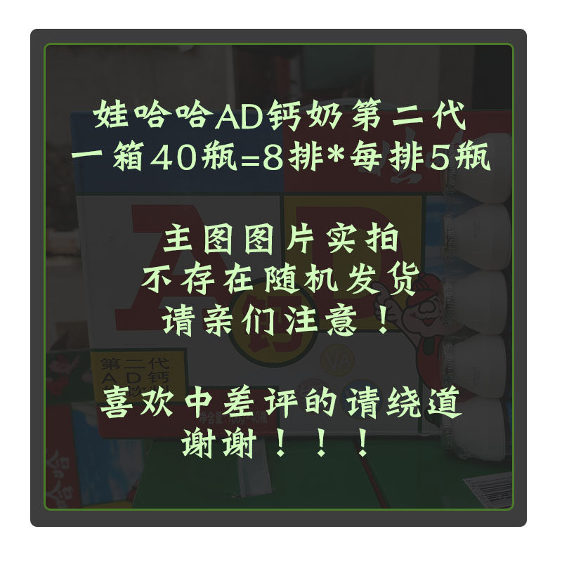 娃哈哈狂飙同款第二代AD钙奶100ml*40瓶整箱新日期带吸管老包装,淘宝优惠券,粉丝福利购,淘宝优惠卷