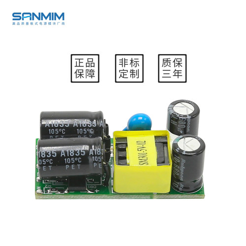三相四线AC-DC电源模块 380V高压输入 12V3W开关电源板 380v转5V - 图0