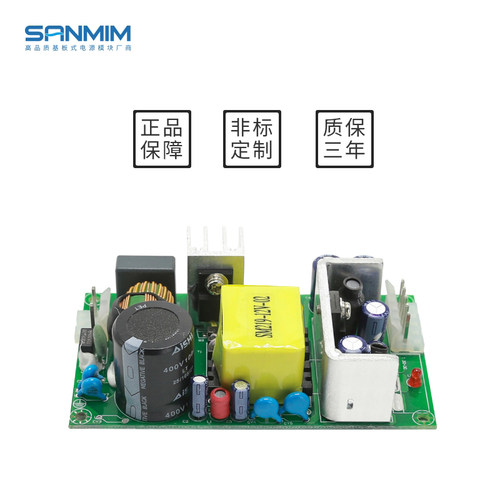 工控电源12v 50w  ac-dc电源模块 开关电源板 电源模块220v转24v - 图0