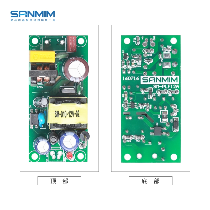 足功率精密ac-dc5V2A电源模块 5V10W基板式稳压电源开关电源板-图2