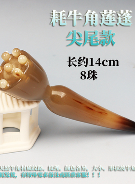 白水牛角莲蓬刮痧面部提拉美容