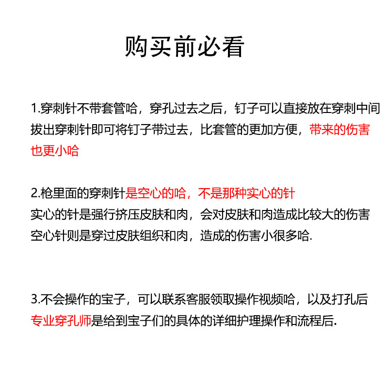 低痛感易操作耳钉乳钉唇钉穿刺工具肚脐钉耳骨钉舌钉乳环穿孔工具 - 图2