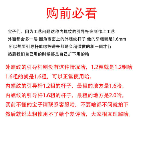 钛钢穿孔辅助引导杆内外螺纹杆肚脐钉接引针唇钉换钉引导针 - 图0