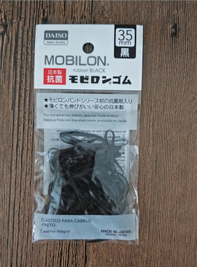 daiso茶色抗菌橡皮筋日本制发圈
