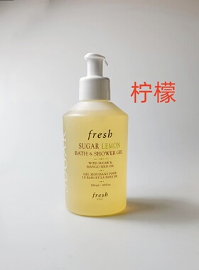 FRESH馥蕾诗 柠檬黄糖西柚清新果香沐浴露300ml清洁香体滋润