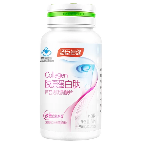 Коллаген, прозрачный гель алоэ вера с гиалуроновой кислотой, 60 штук