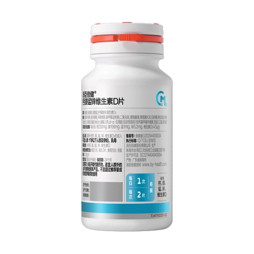 Tomson Bei Jiancal кальциевый магний, магниевые таблетки с витамином D 90 взрослые мужчины, дамы, дамы, кальций и магний витамин D3