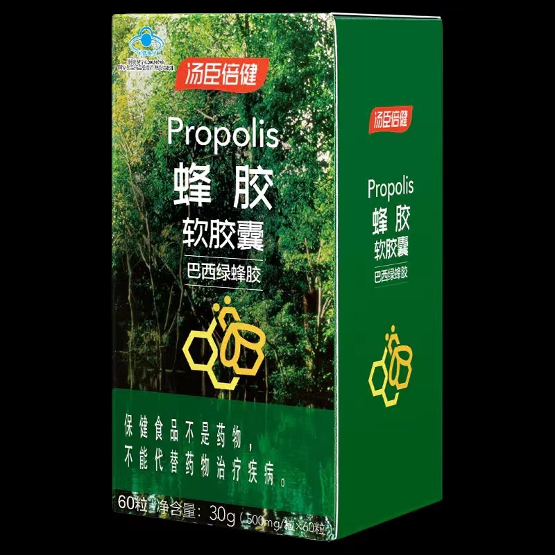 汤臣倍健蜂胶软胶囊 500mg/粒*60粒巴西绿蜂胶进口原料-图3