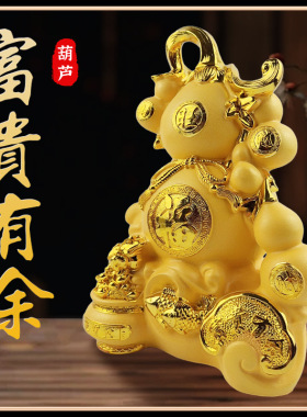 金色招财葫芦摆件乔迁送礼