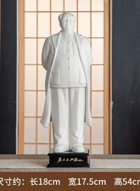 德化白瓷一代伟人毛主席瓷像毛泽东全身大衣挥手像纪念品家居摆件
