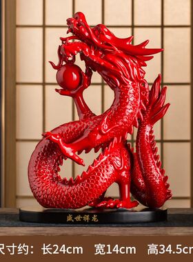 德化陶瓷龙摆件生肖龙祥龙献瑞工艺品酒柜电视柜礼物