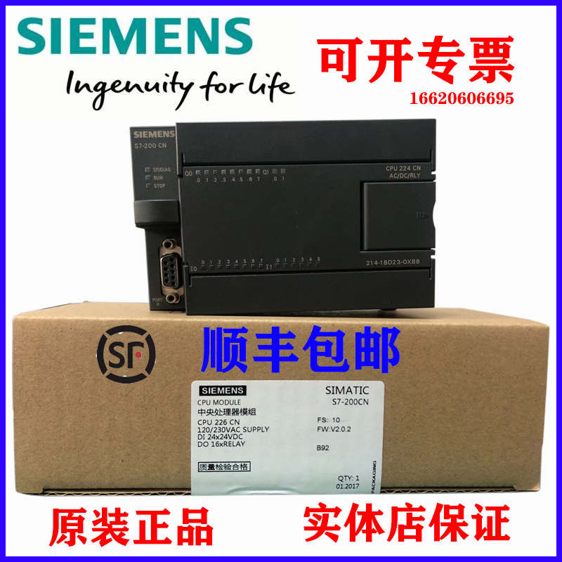 西门子 S7-200PLC CPU222 224 224XP 226 212 214CN 可编程控制器 - 图1