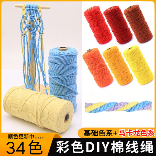 2mm彩色棉绳手工diy编织绳挂毯包包杯垫手编绳子装饰捆绑棉线200m - 图1