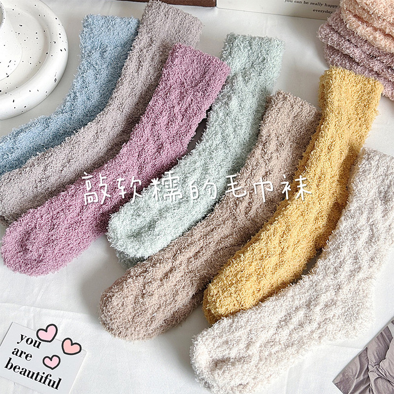 可爱毛巾袜子女款加厚珊瑚绒冬季居家保暖睡觉睡眠袜毛茸茸袜子,淘宝优惠券,粉丝福利购,淘宝优惠卷