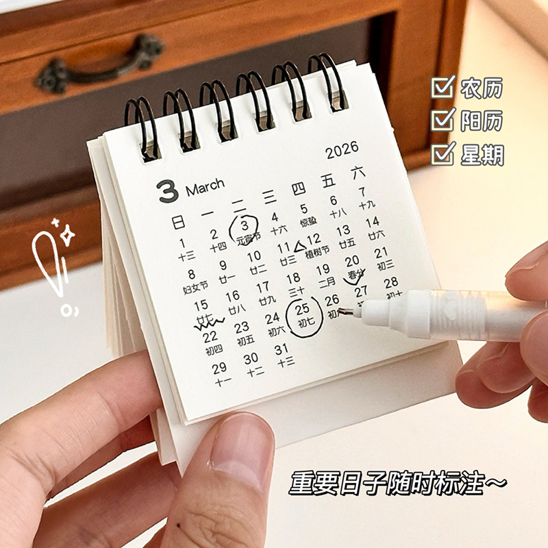 迷你台历2026年新款卡通小日历月历倒计时打卡记事本桌面小摆件 - 图1