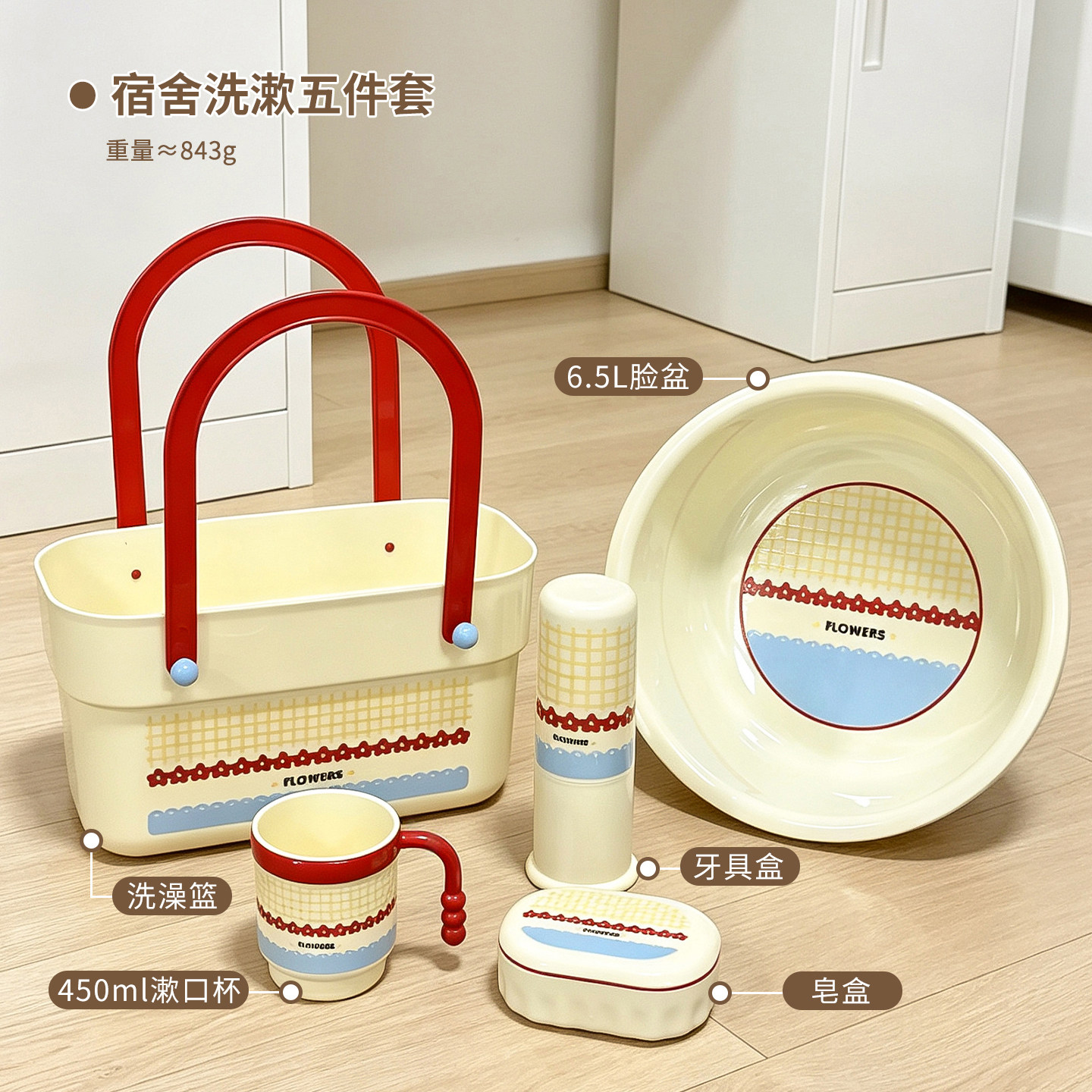 High-looking flower toiletry three-piece suit for student dormitory